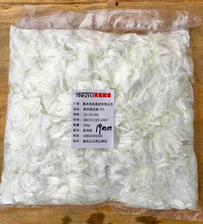 优质聚丙烯纤维